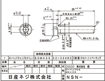 仕様図作成