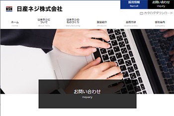 ホームページ
